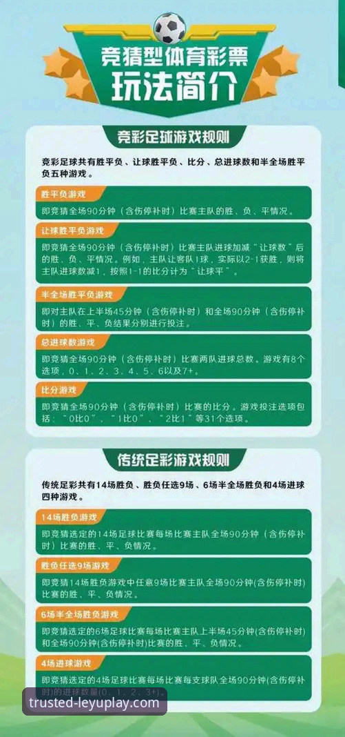 伊拉克重返世界杯全程复盘——乐鱼体育平台赛事解读与竞彩投注分析
